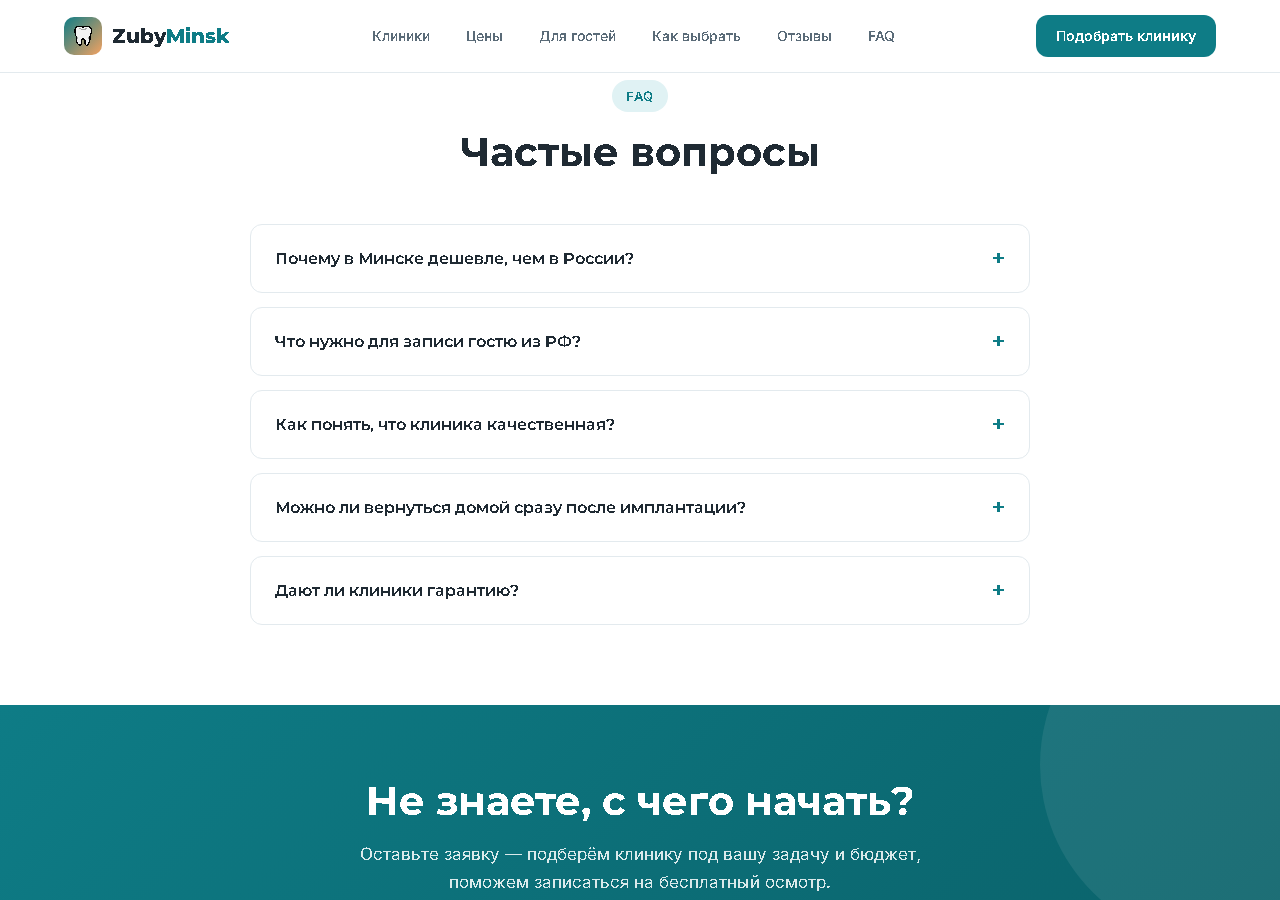 FAQ